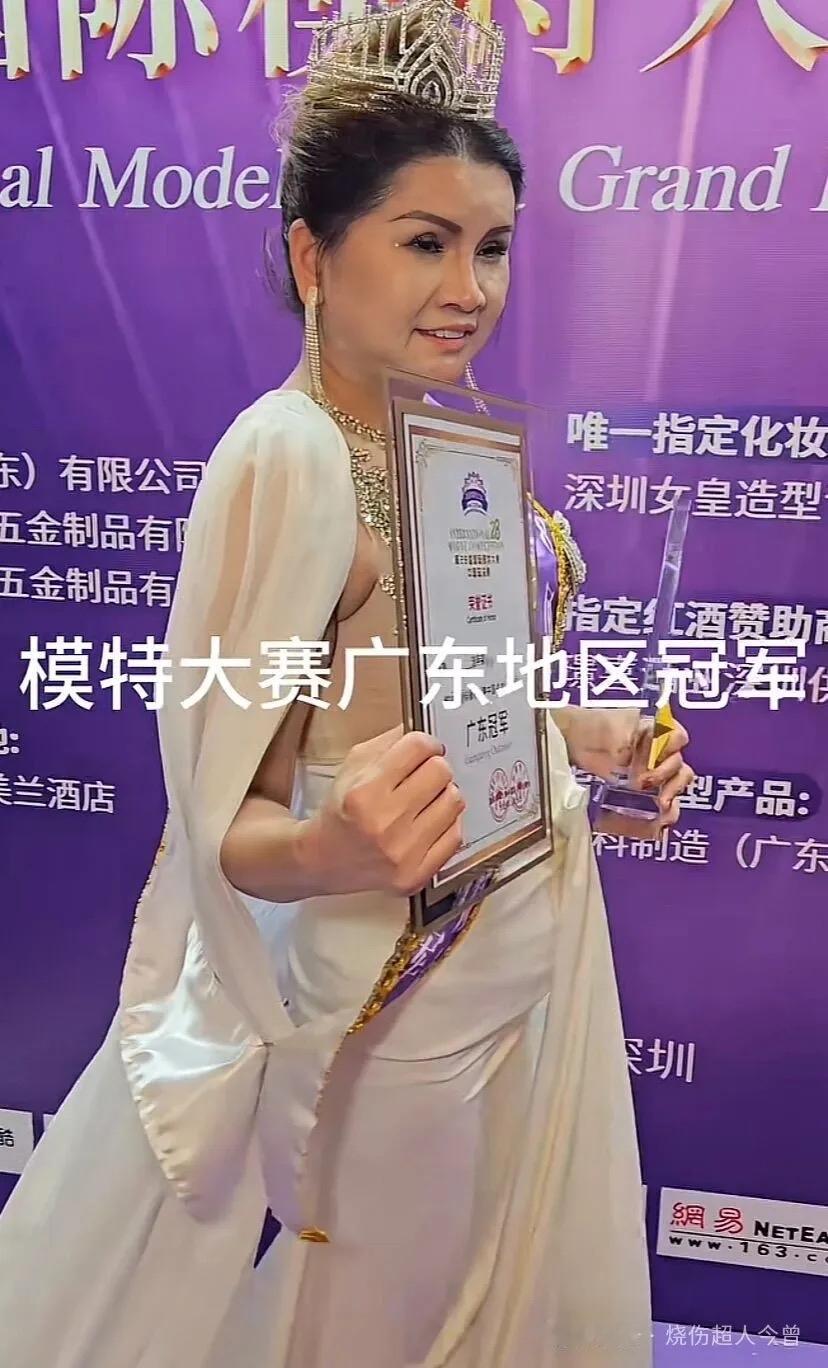 广东冠军15号模特引争议 。                          