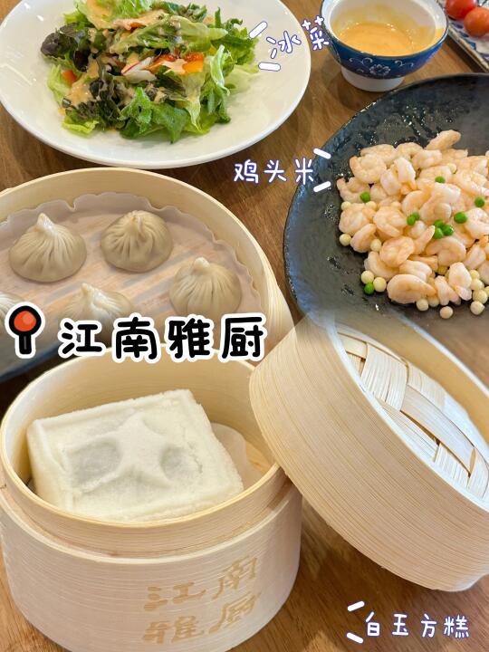 湾区新店｜在湾区吃上苏州黑珍珠菜系🥹
