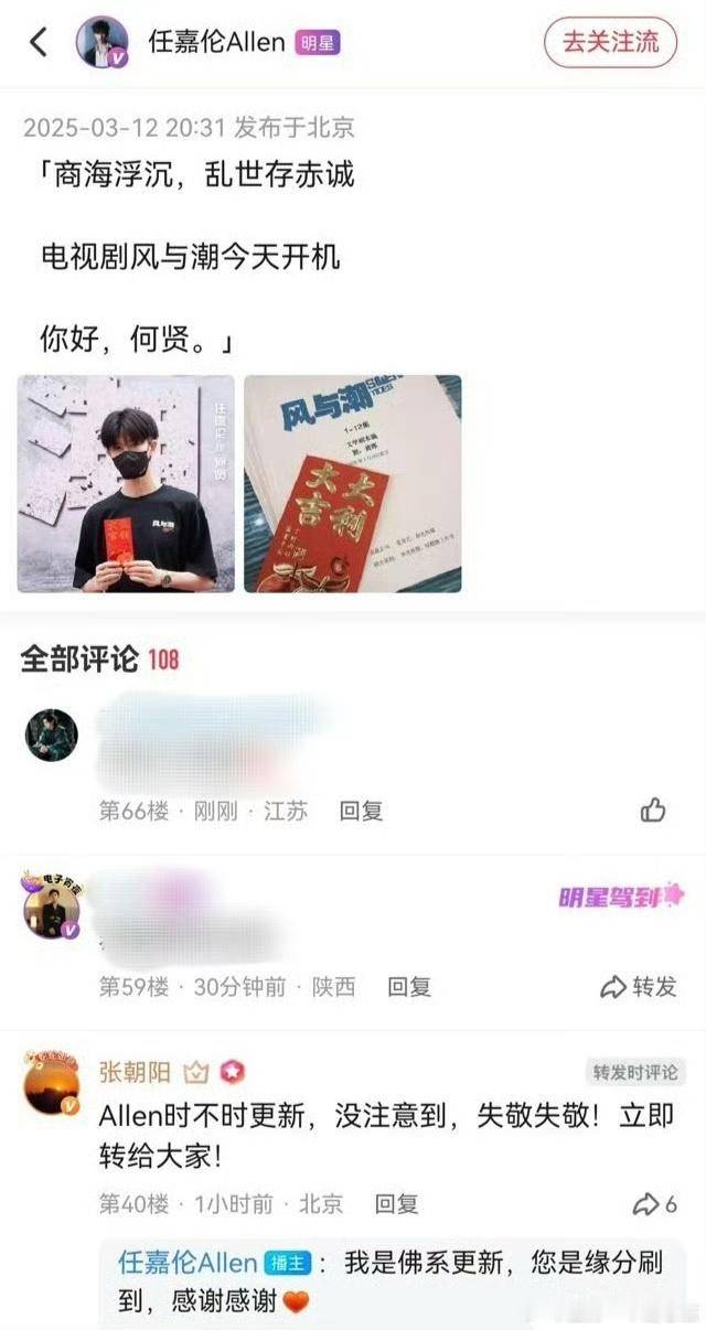 任嘉伦这文学功底和情商绝了，好会说话啊，谦逊又低调 ​​​