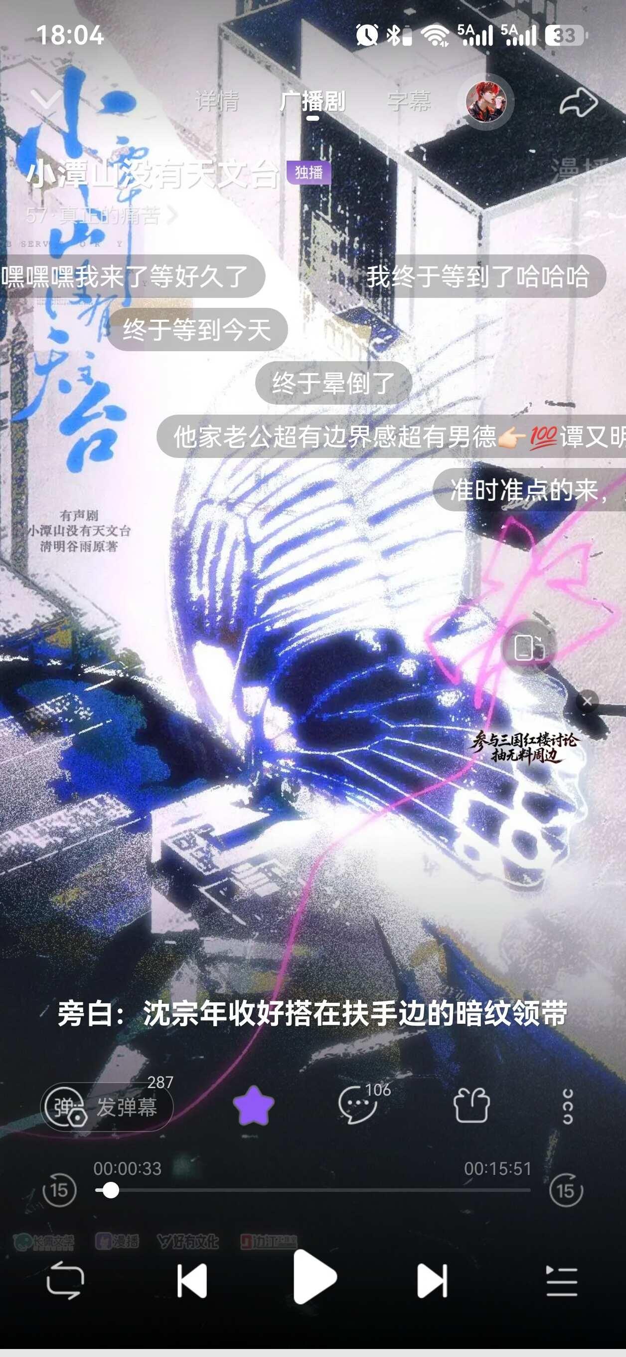 终于等来了 要晕倒了
不亚于跳诛仙台的谭素素终于来了