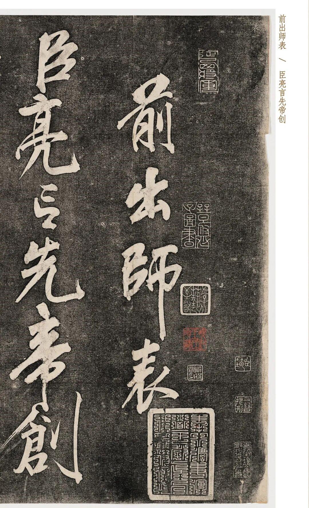 岳飞手抄《出师表》现身美国！字字威武不凡，胜过当代99%的书法专家

岳飞此人，