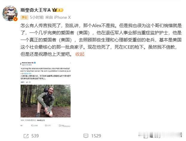 这么多人都希望牢A嘎啊，吓得他赶紧出来证明自己依然健在。
当然这里面有人是真的关