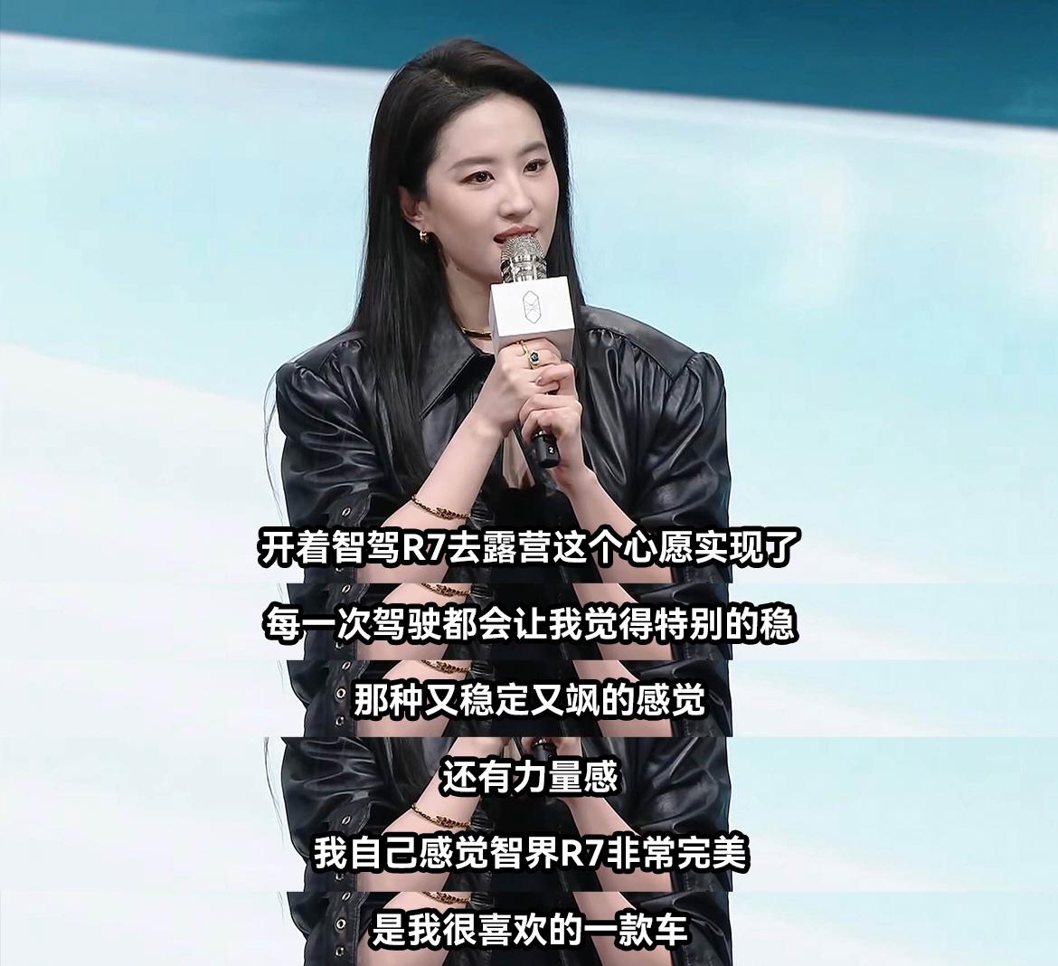新款智界R7极光绿配刘亦菲，演绎出行美学新高度
在智界及问界秋季新品发布会现场，