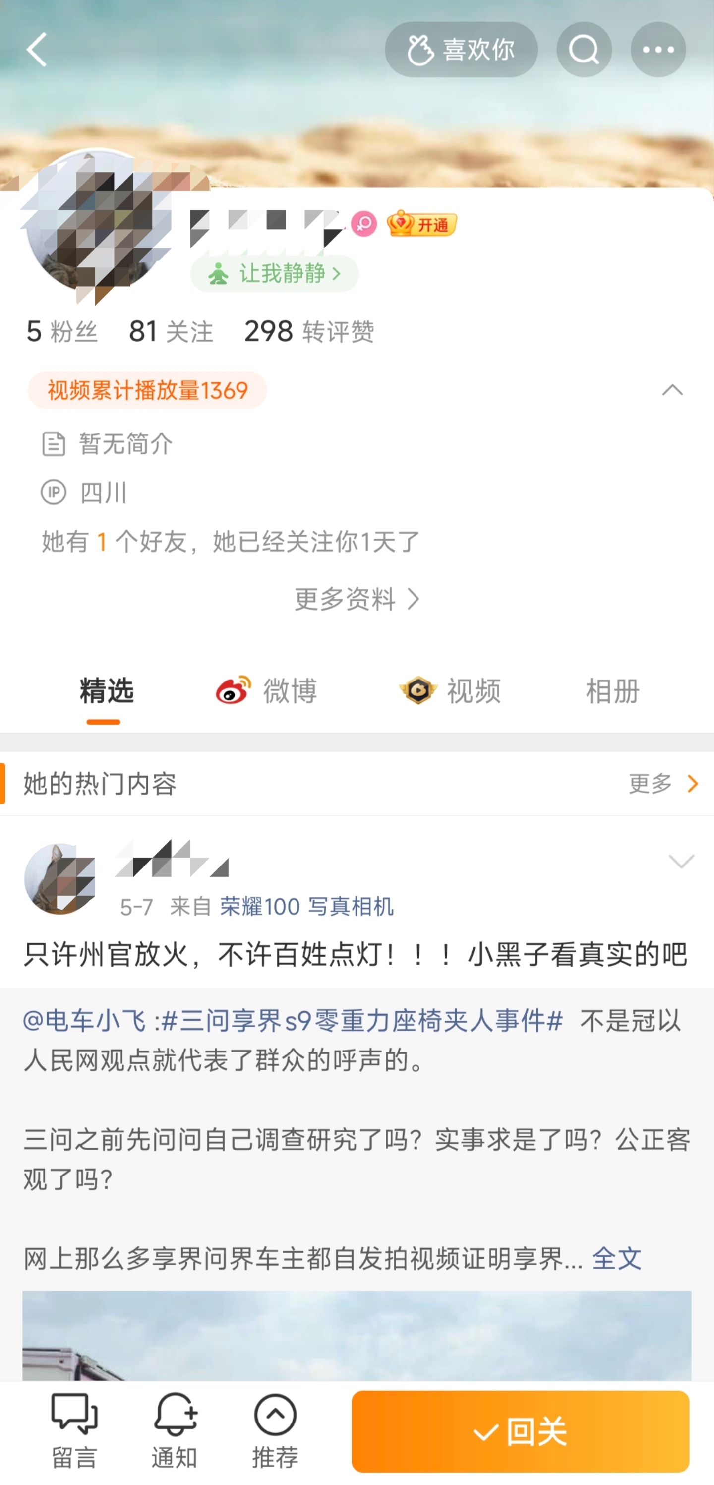 只要想黑你骂你，多么逆天的角度都能找到....