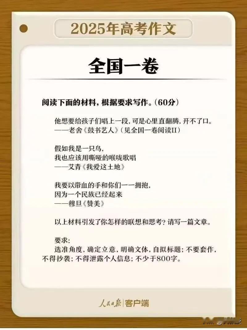 这个作文题目
你会如何回答？
有怎样的联想和思考？