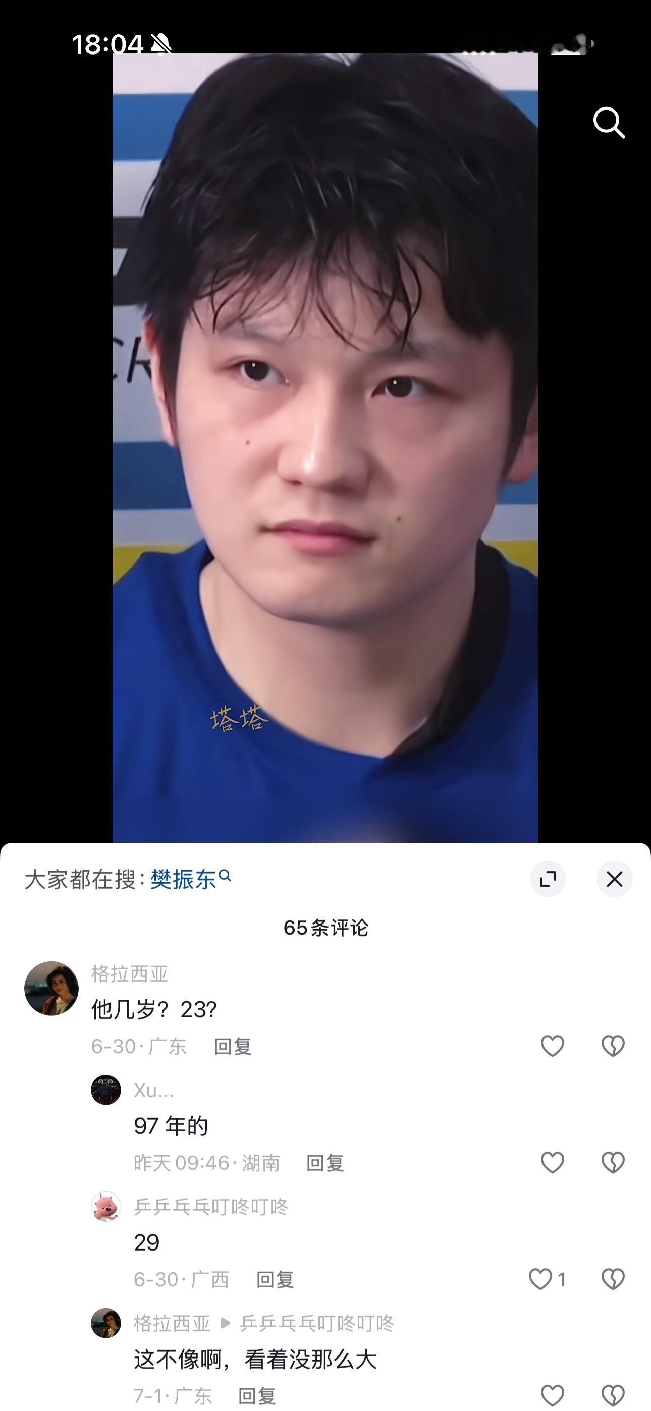 就是嫩啊 樊振东