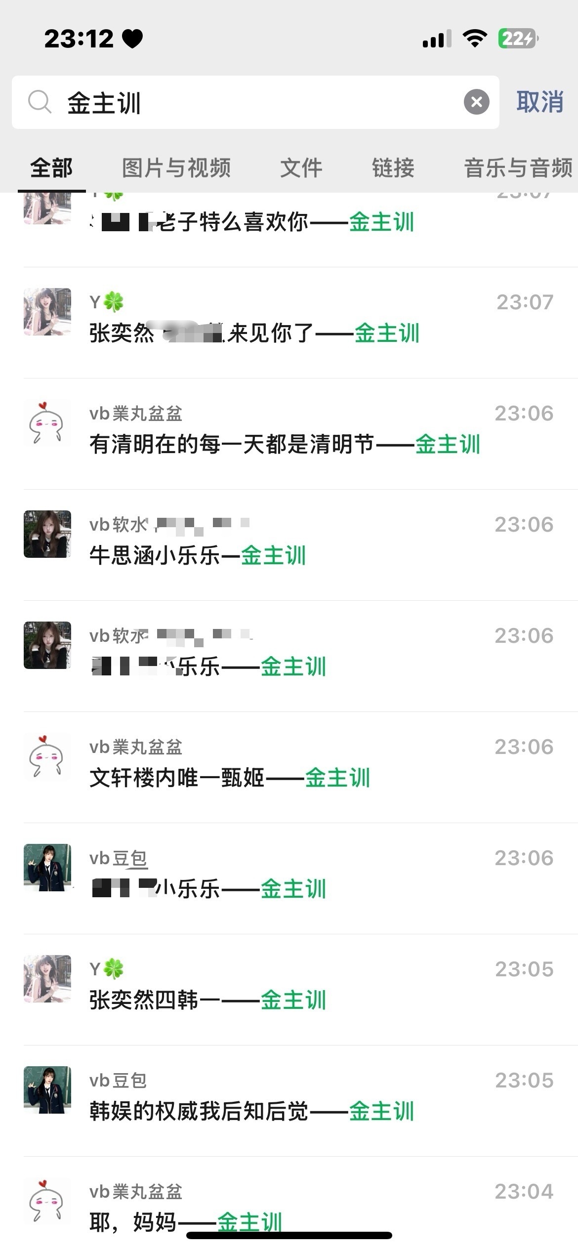 史上最傻坤的群聊 