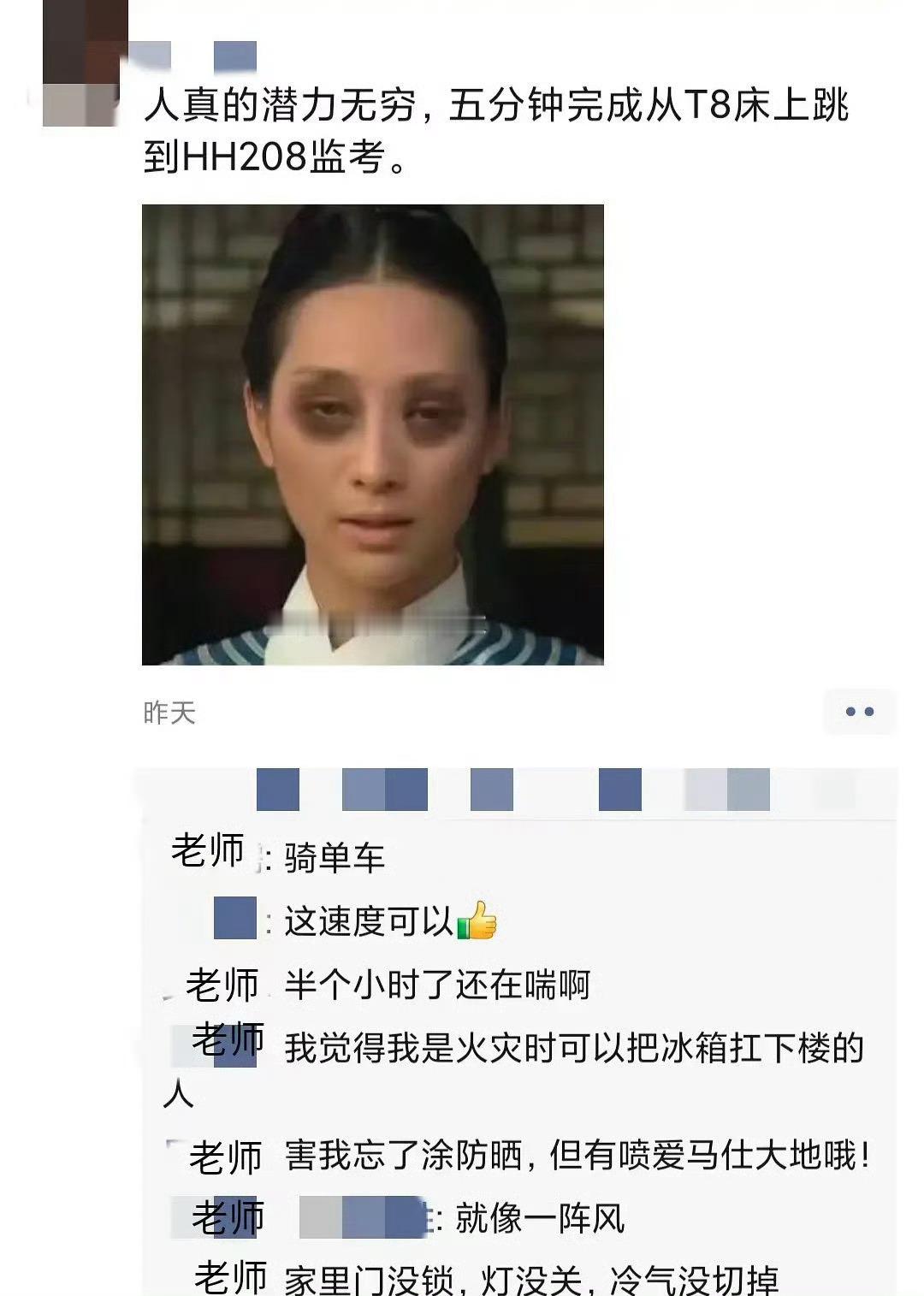 有趣的老师合集：哈哈哈哈现在的老师，都这么狂的吗？真是同一个世界，同一个社畜啊哈