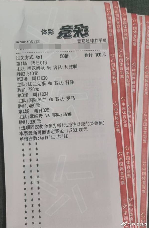 昨天三串一全部命中 ，今天继续中联赛：019 英足总杯 23:30  队伍：西汉