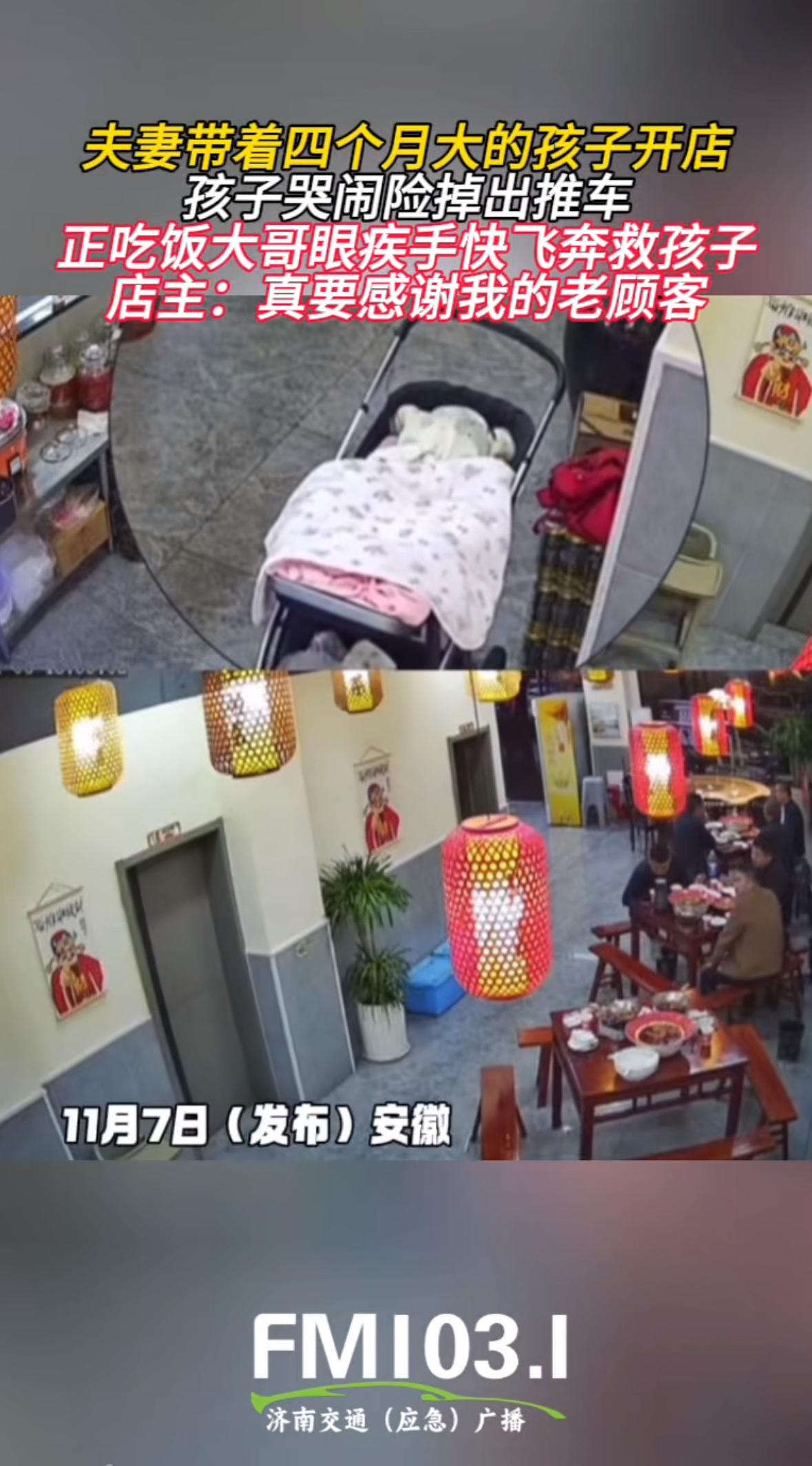 “哇——”一声刺耳的哭喊从商场三楼传来，穿粉色衣服的小女孩正站在婴儿推车边缘，半