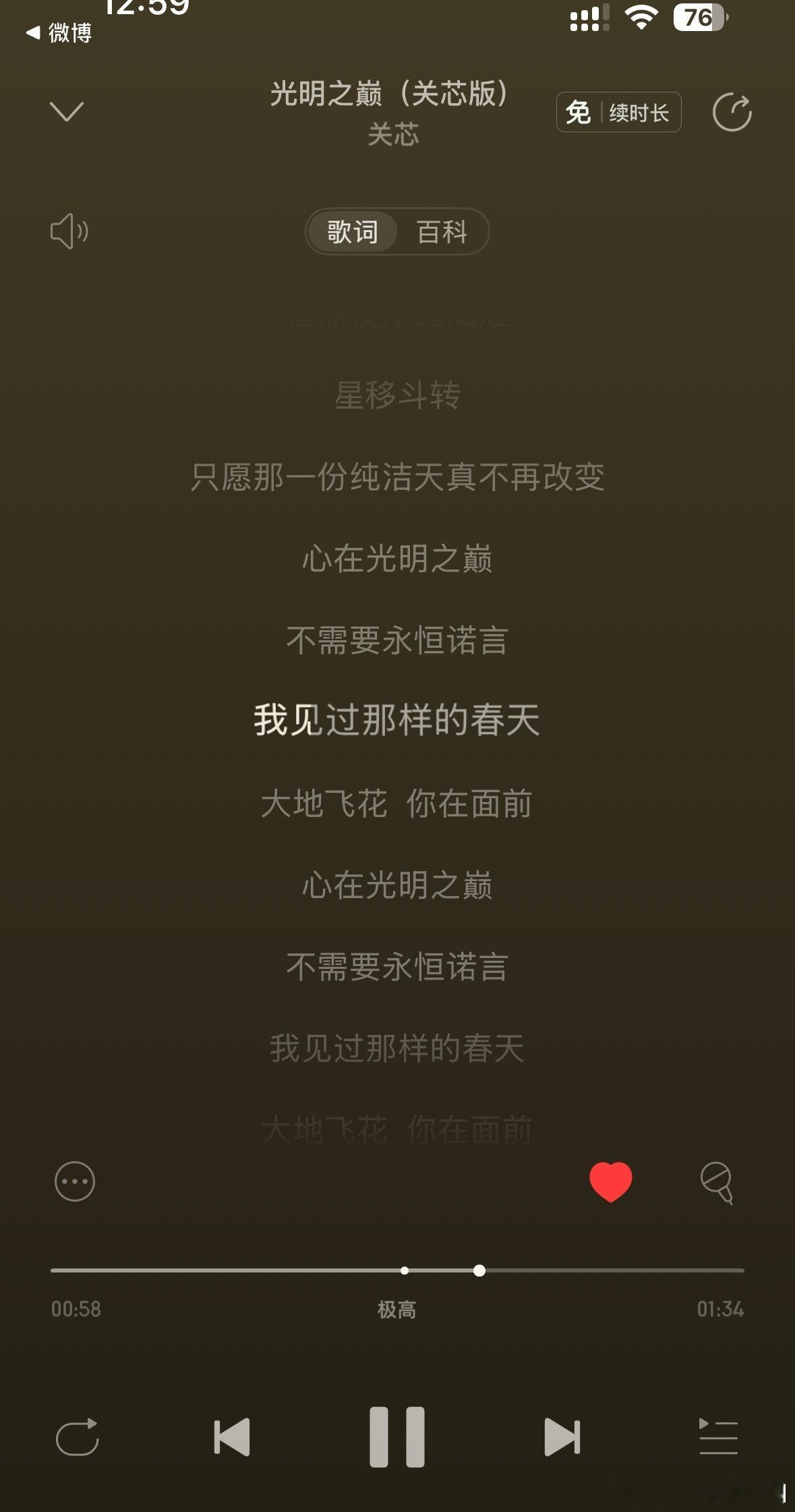 你们听过这首歌吗？这首歌真的太美了，是我的童年白月光“我见过那样的春天，大地飞花