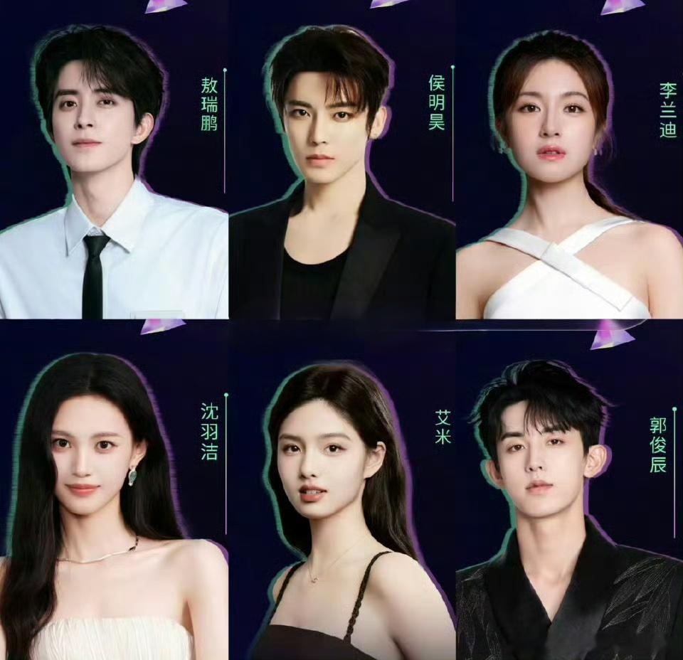 🥝世界大会官宣出席阵容：敖瑞鹏  侯明昊 李兰迪  沈羽洁 艾米 郭俊辰，你期