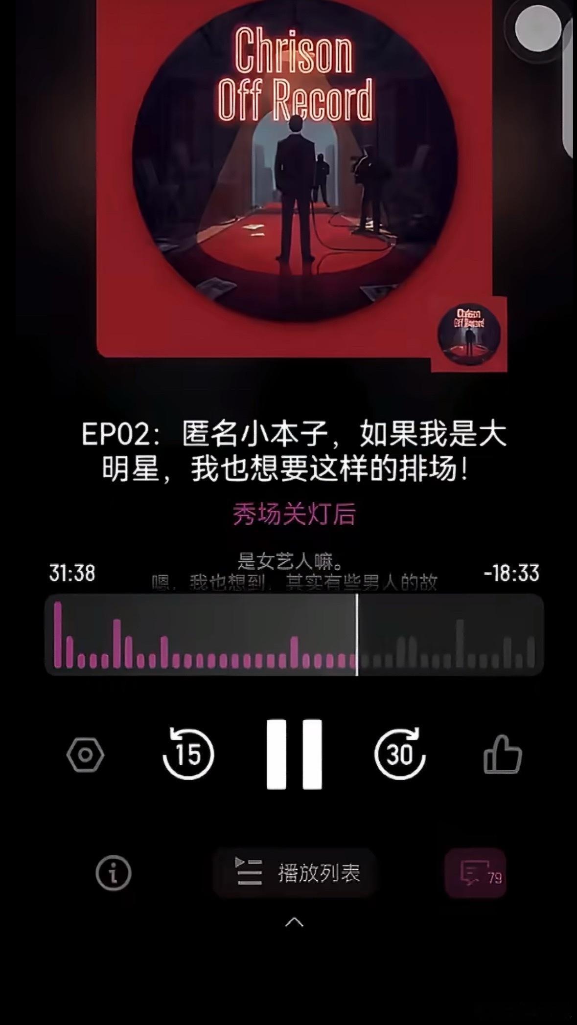 曝当红男演员耍大牌 看了这个“当红男演员要大牌”的爆料，20度说穿太少太冷直接走
