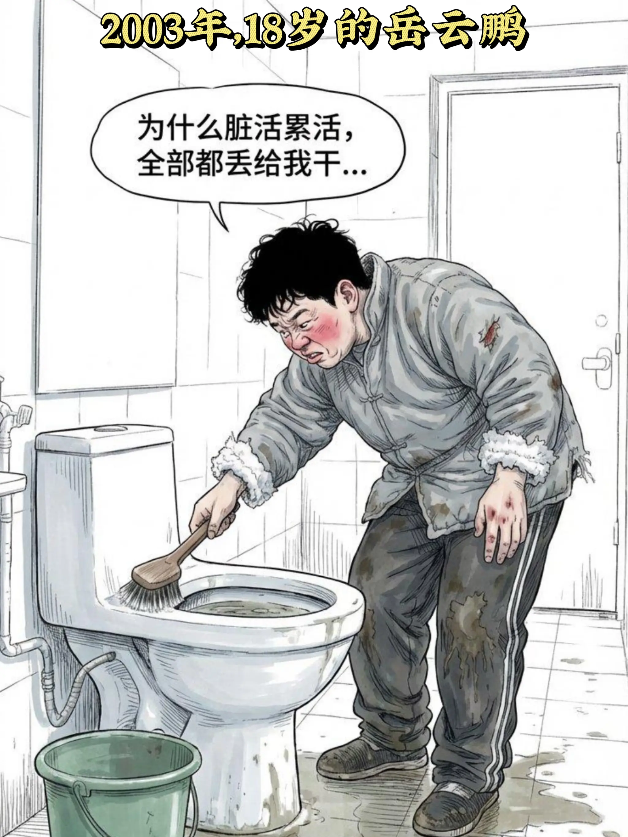从面馆小伙到春晚名角，他熬了15年！