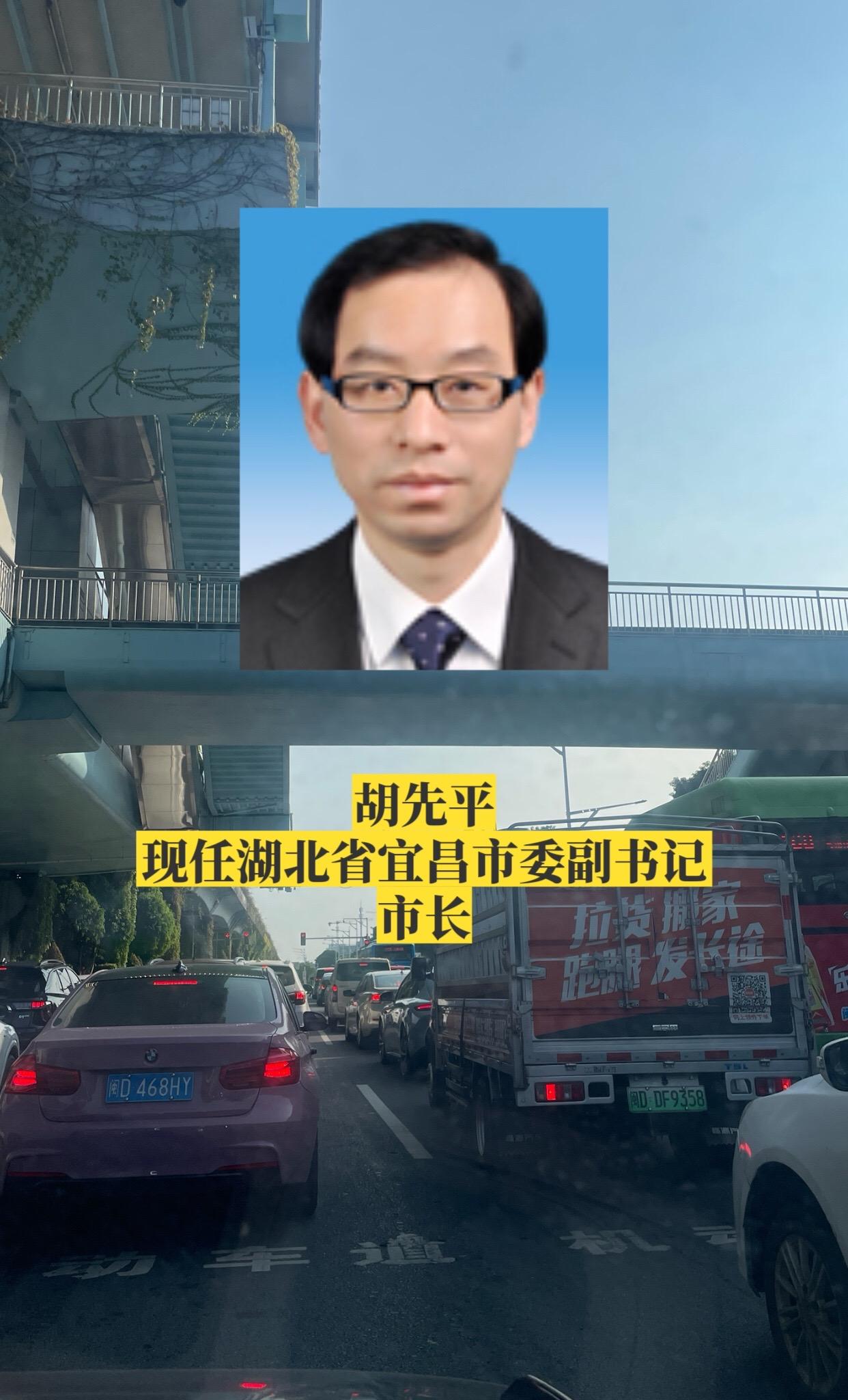 湖北宜昌市领导。