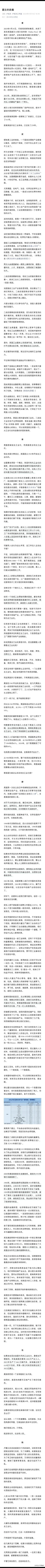 人类近300年最大的两个帝国，英国与美国为何一前一后金融化？卢克文一篇《霸主的衰