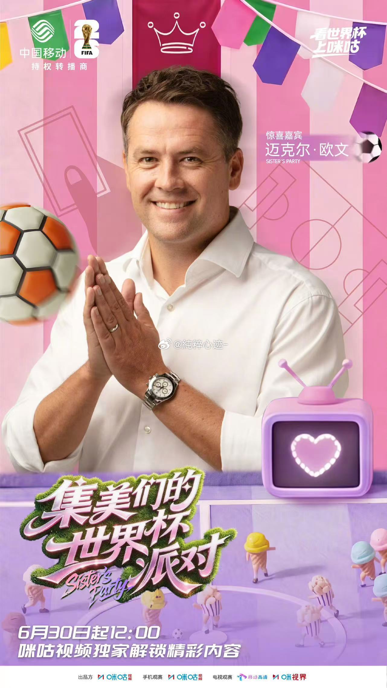 集美们的世界杯派对嘉宾官宣集美们的金牌看球搭子王濛王濛与沈梦辰携手组局世界杯派对