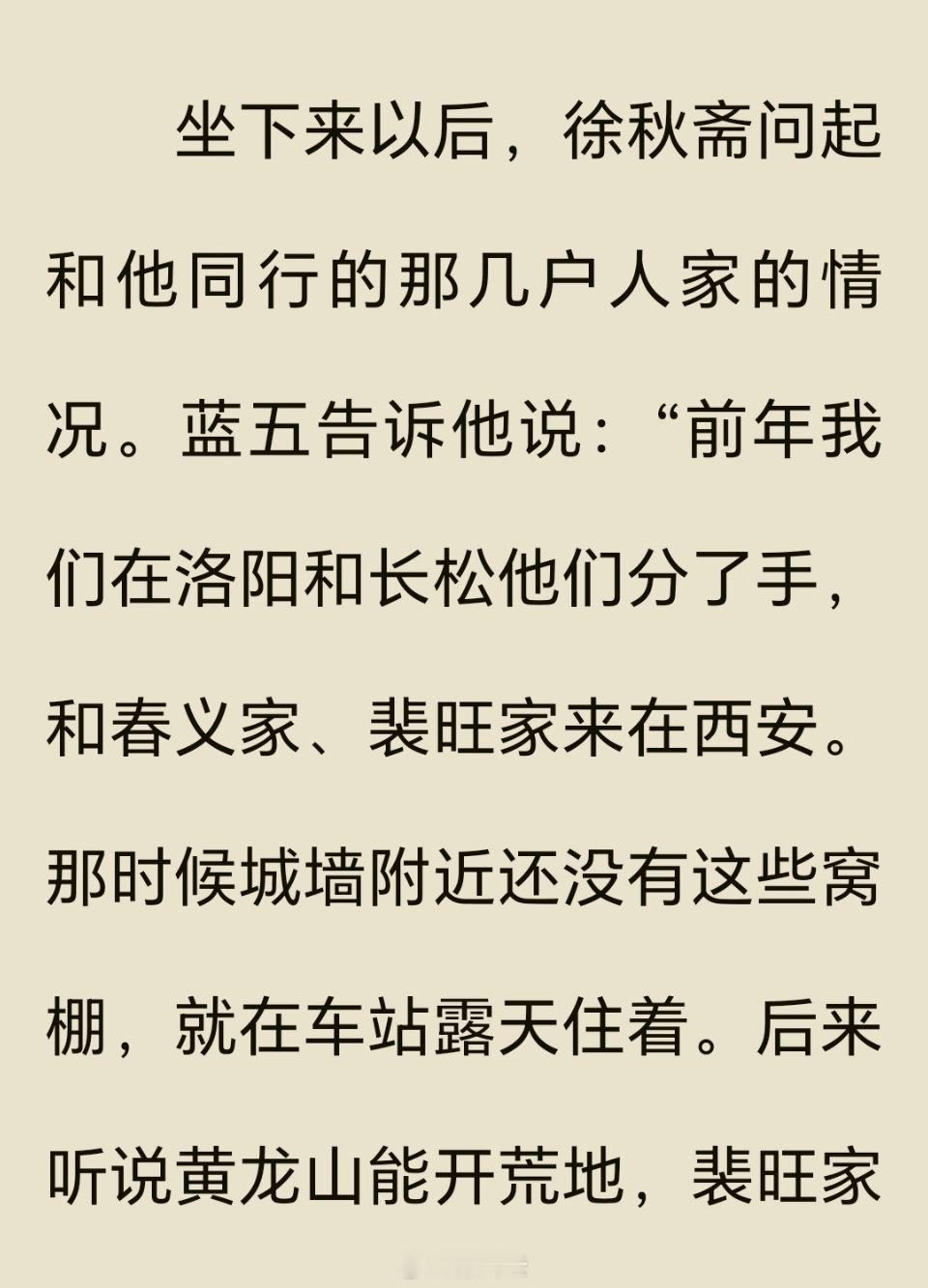 读书 叶落长安。有些人就永远回不去了。 ​​​