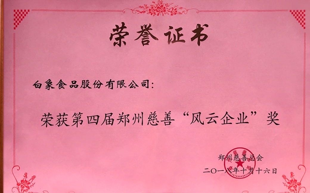 白象 土豆泥火鸡面Xz粉丝有组织的狙中国良心品牌，该艺人团队放纵粉丝胡乱网暴、恶