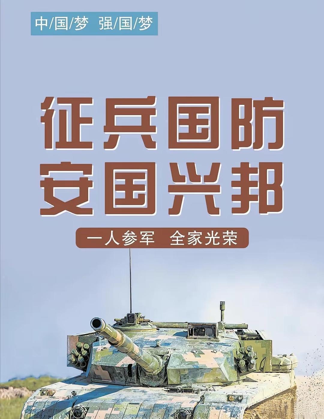 这征兵的消息一出，估计不少家长又要睡不着觉了。硬指标摆得死死的：想走2026年9