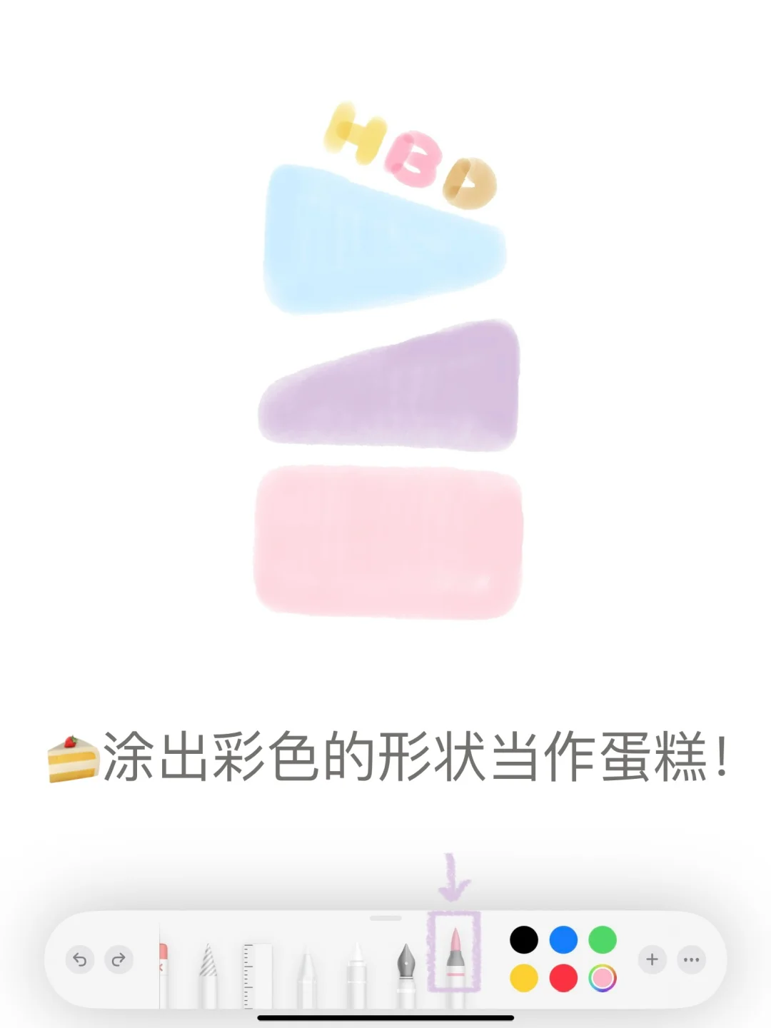🎂备忘录画画｜世界上有个小蛋糕因你诞生!!
