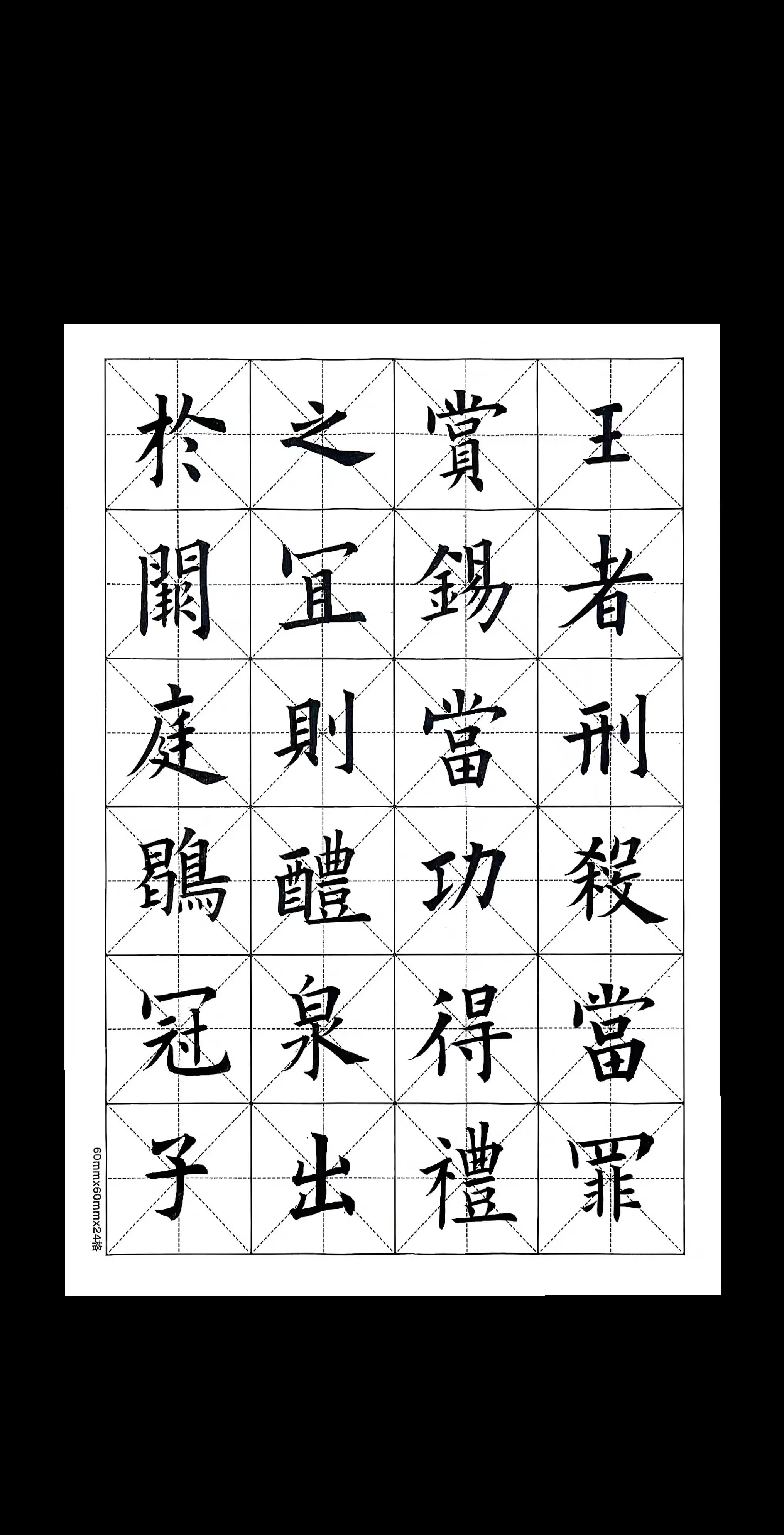 今天偷懒就发一张日课图片吧。