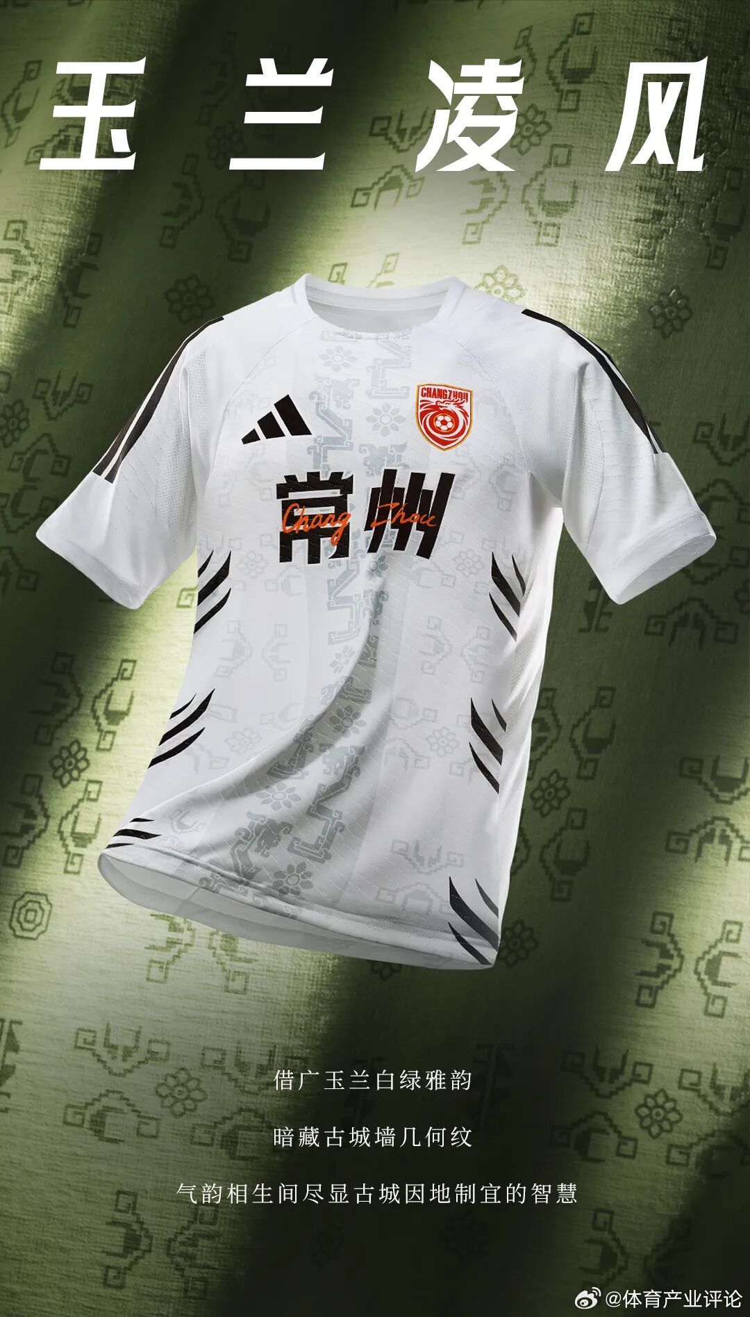 苏超球衣发布  再来一波客场的球衣。 