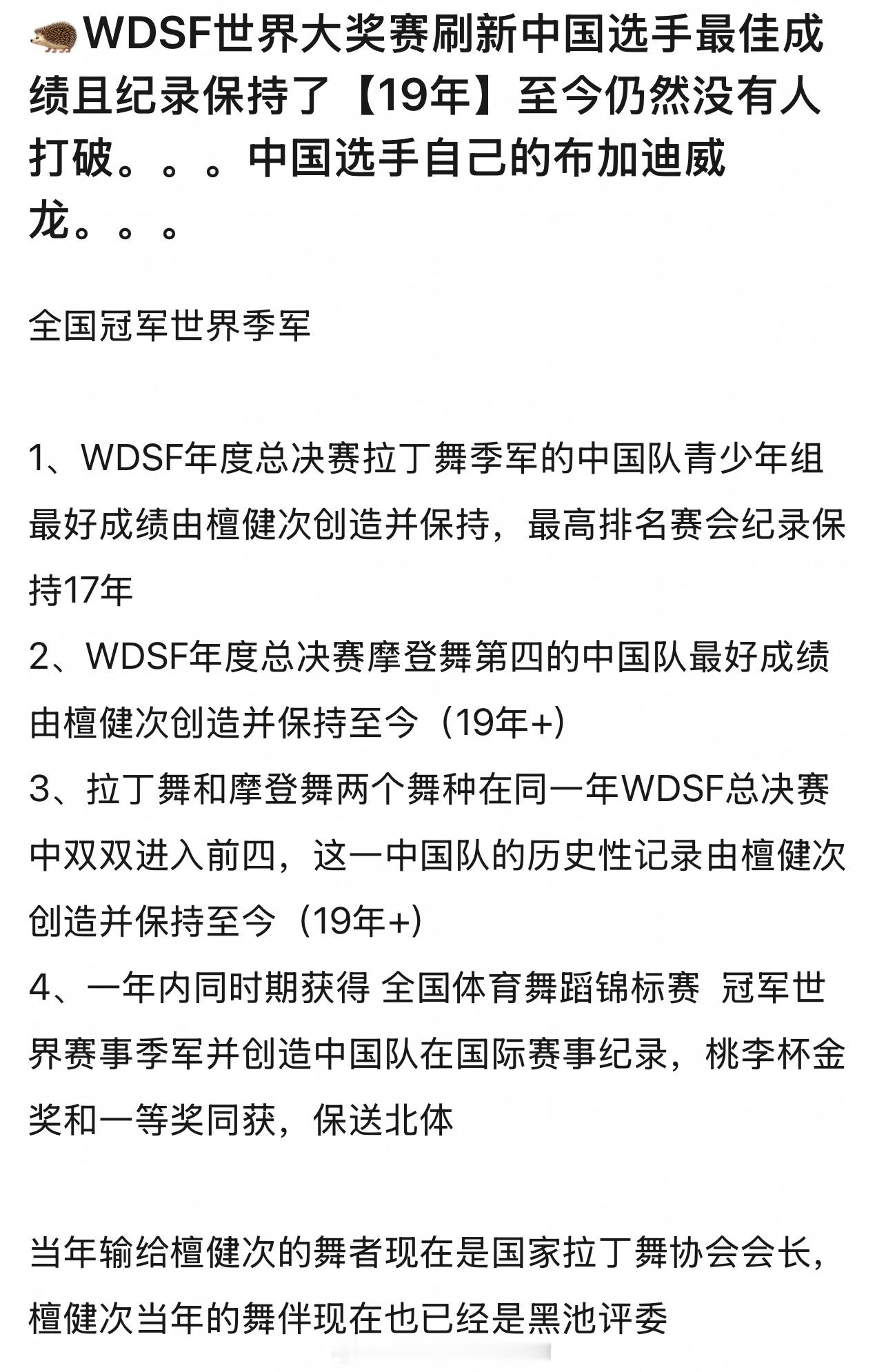 檀健次，天才中的天才 