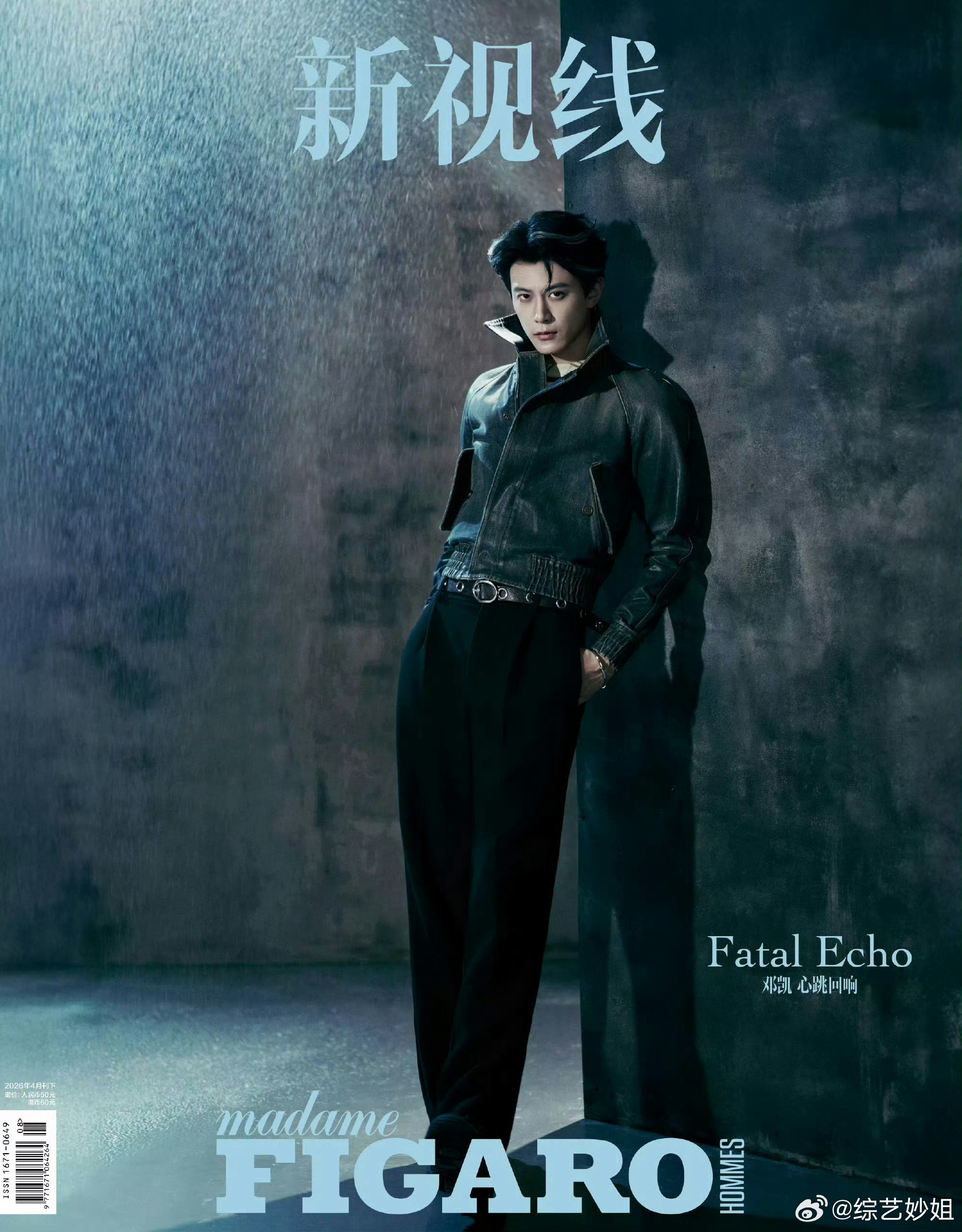 热烈祝贺邓凯首登费加罗男士！18宫格大片氛围感封神，清冷阴郁撞出独特张力，现代齐