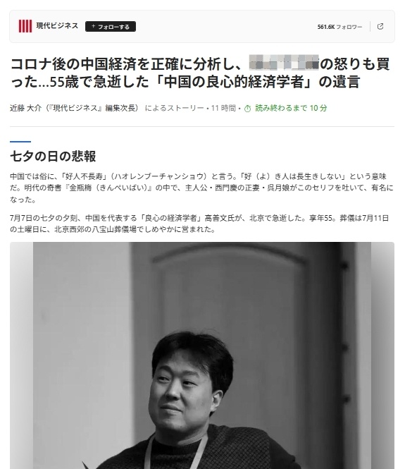 看到日本人说高善文“好人不长寿”就知道高善文是不是好人了 