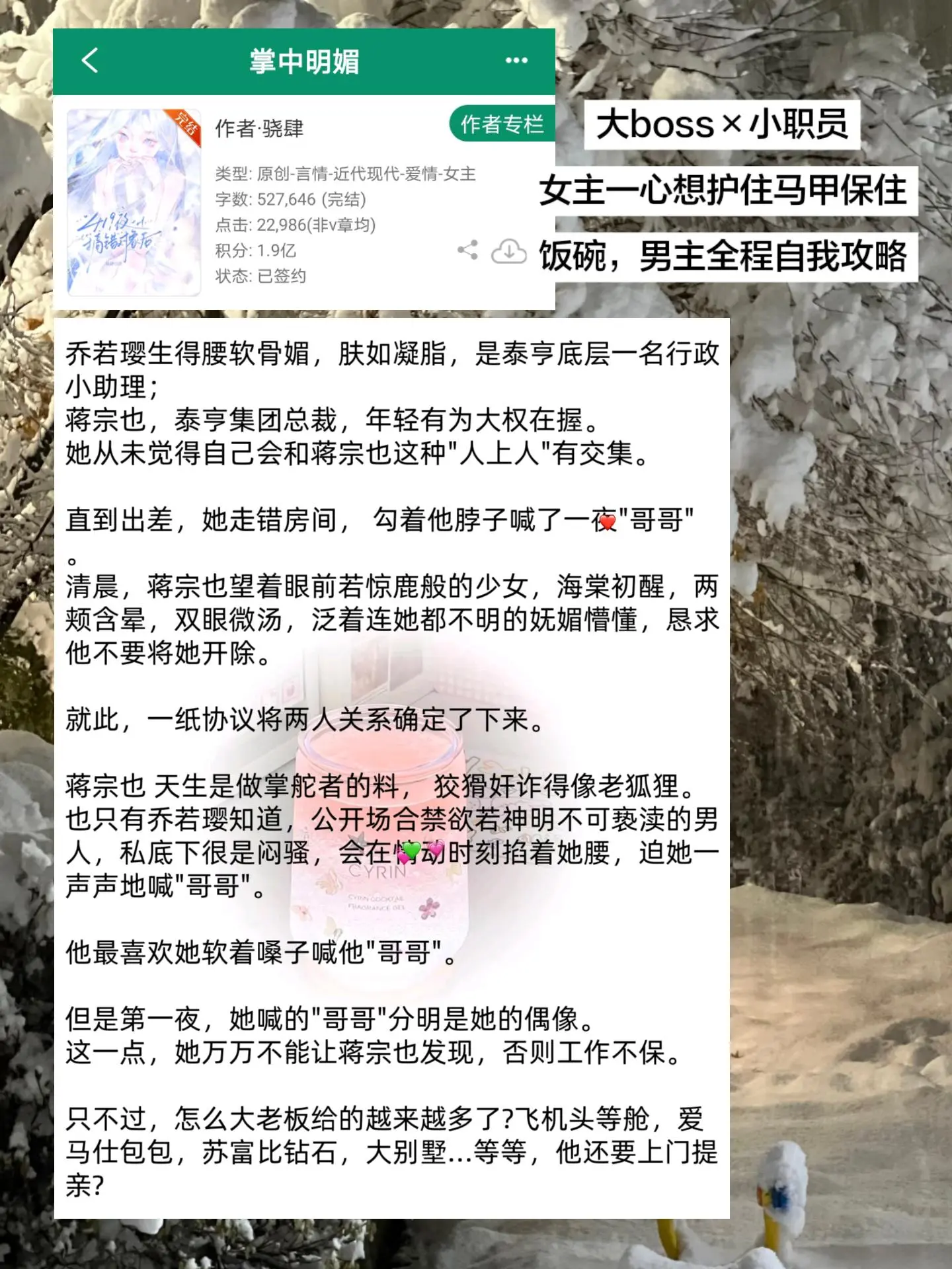 男主全程自我攻略，自己变成恋爱脑了，结果发现女主那边根本不爱哈哈