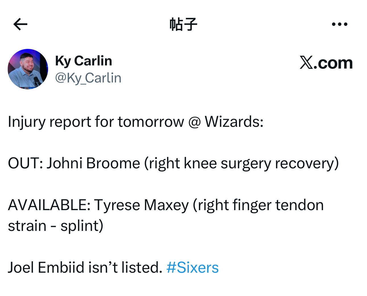 伤病报告更新，明天客场对阵奇才队比赛，乔奈·布鲁姆（右膝手术恢复中）被列为无法出