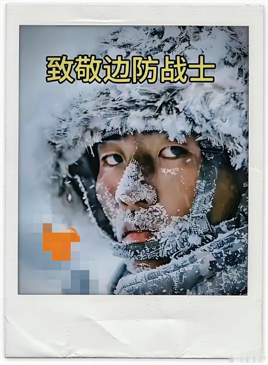没人看不心疼🌹，没人不留下一个赞，也没人忍心划过去[作揖]，请一定要向战士致敬