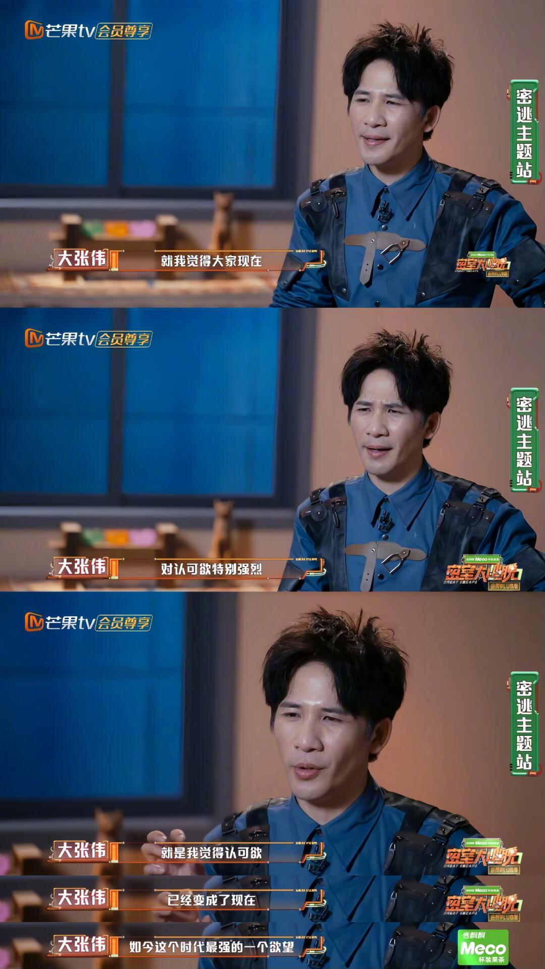 大张伟：认可欲，是这个时代最强的欲望• 当分享的初心遇冷，追求“被看见”的欲望就