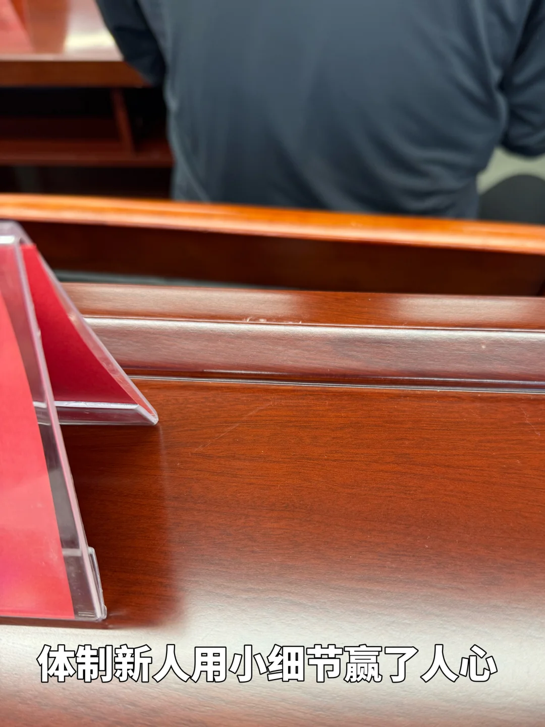 体制内出差方便你我他的 超加分微习惯