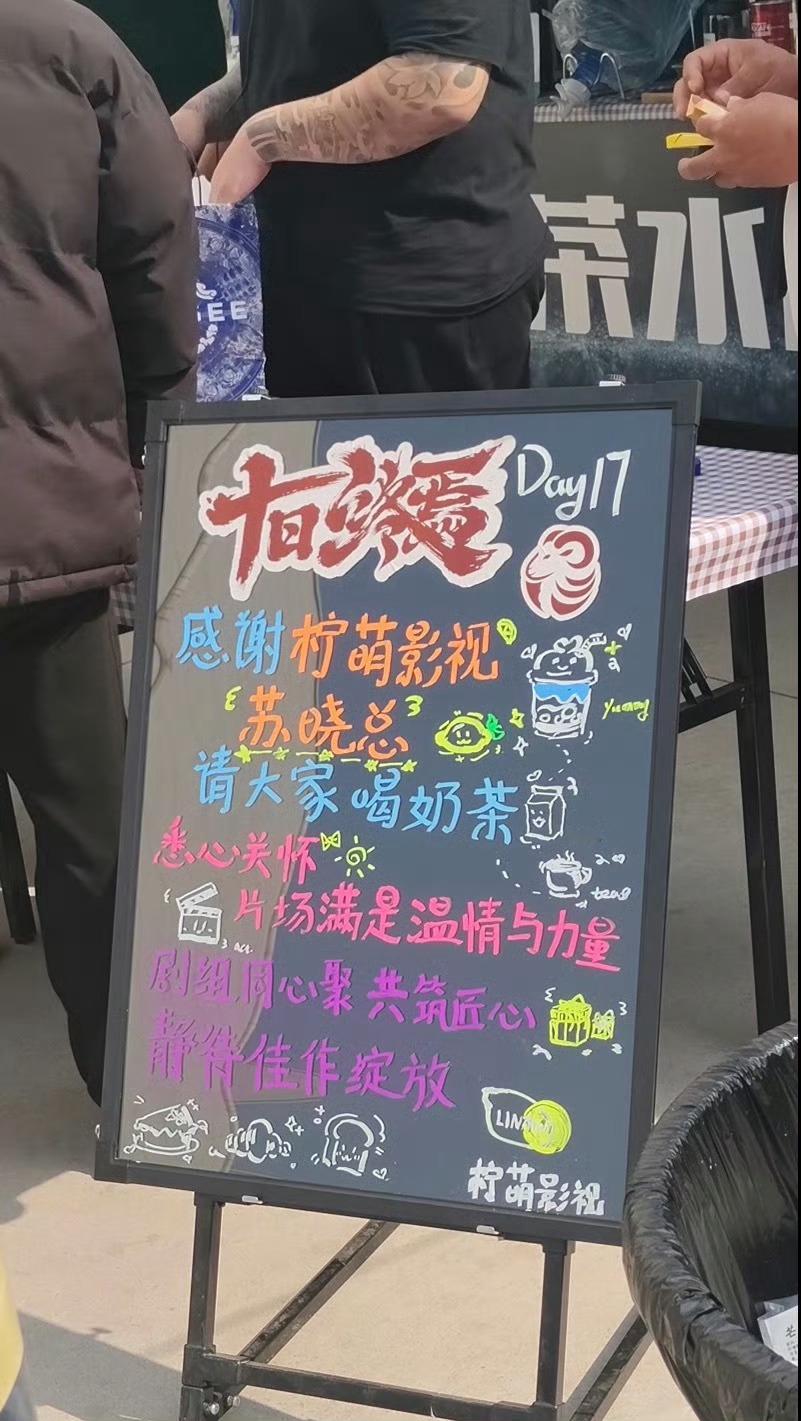 剧组同心聚共筑匠心，静待佳作绽放！十日终焉大爆