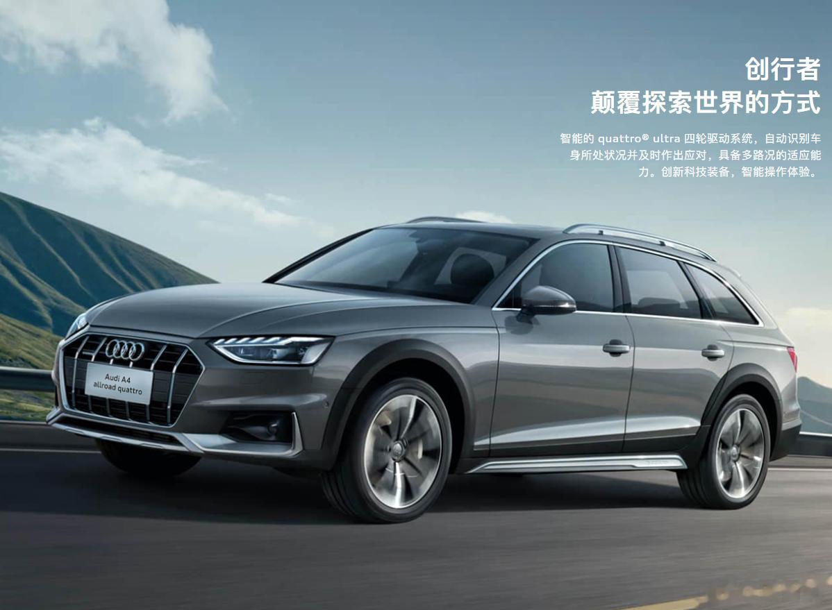 #新奥迪a4旅行车家族# 奥迪 2024 年款 A4 旅行车系列和 S4 家族正