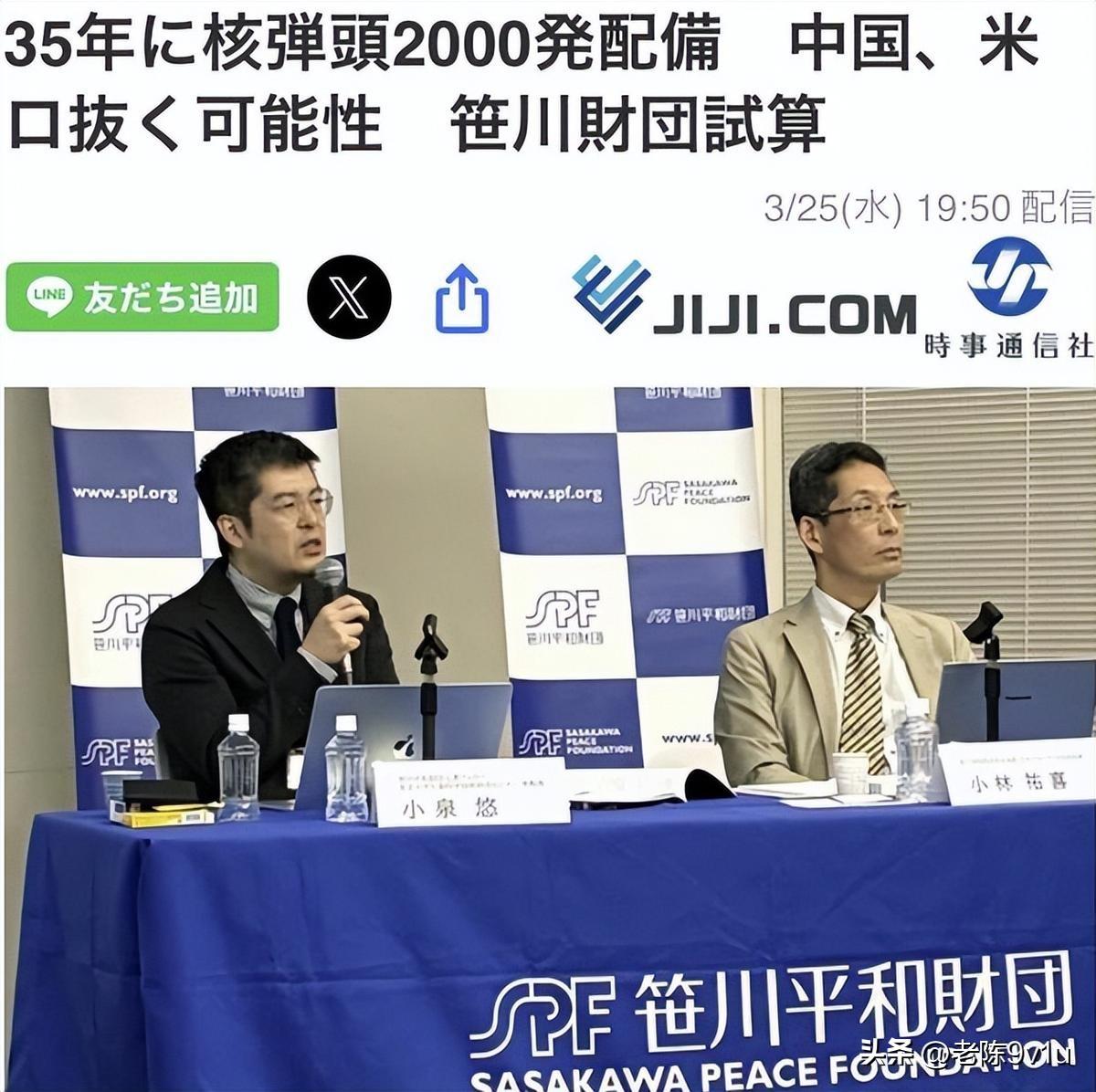 2026年3月，日本笹川和平财团发布报告预测，中国核弹头数量到2035年可能达到