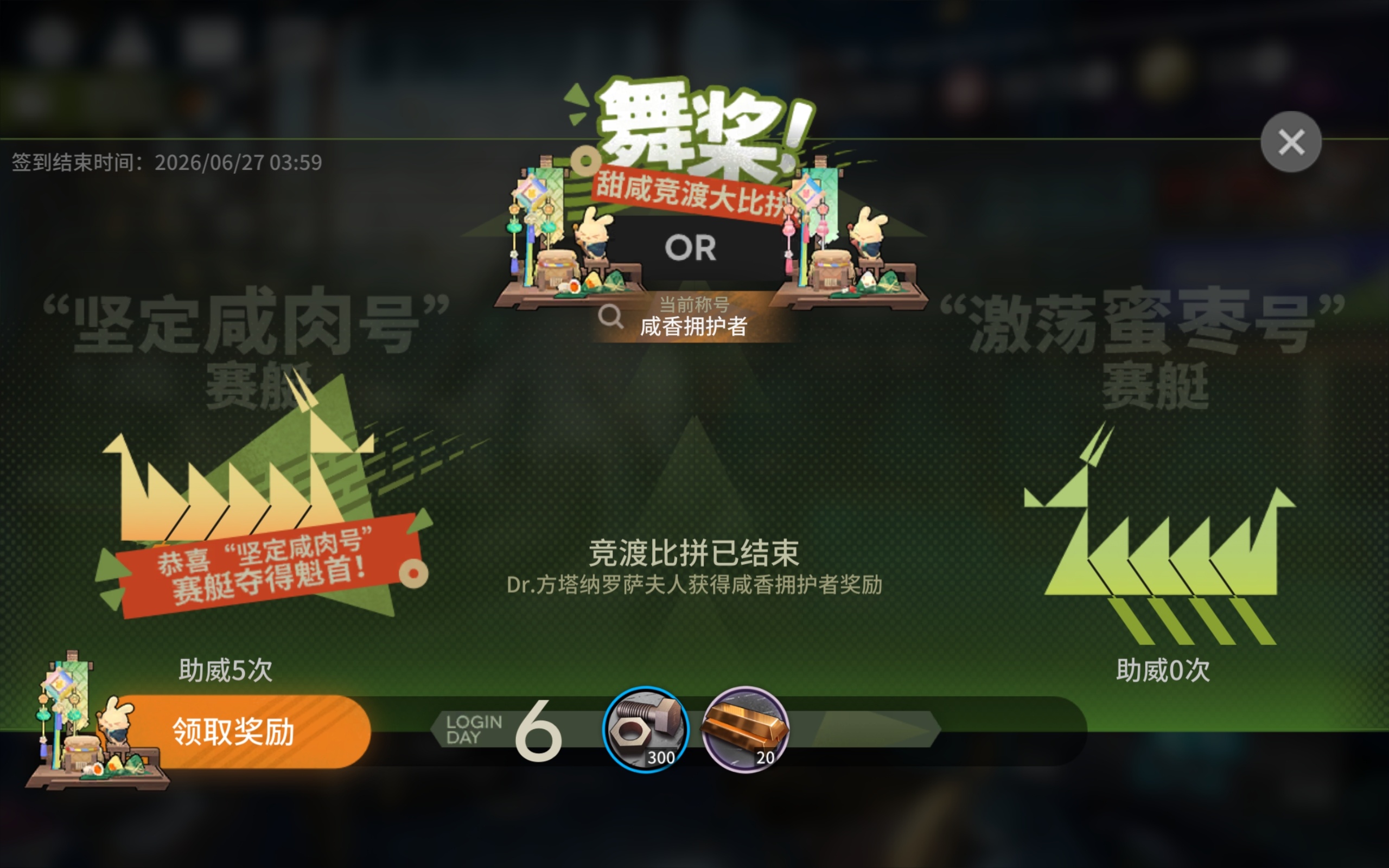 我就知道我们肉粽今年还是会赢的😇 