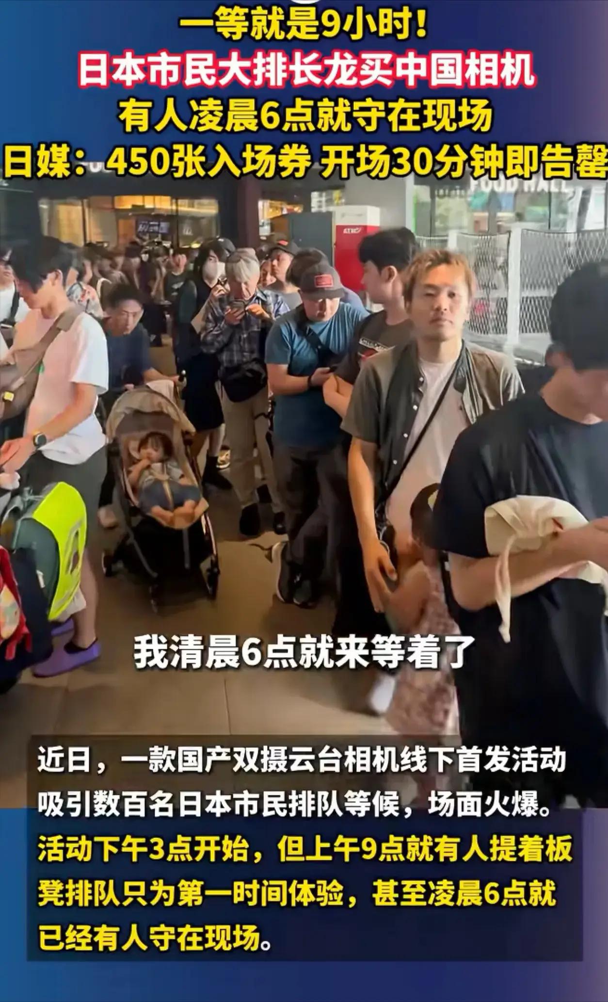 日本市民大排长龙买中国相机

河东河西各卌年，
风光褪去不如韩；
芯片三星海力士