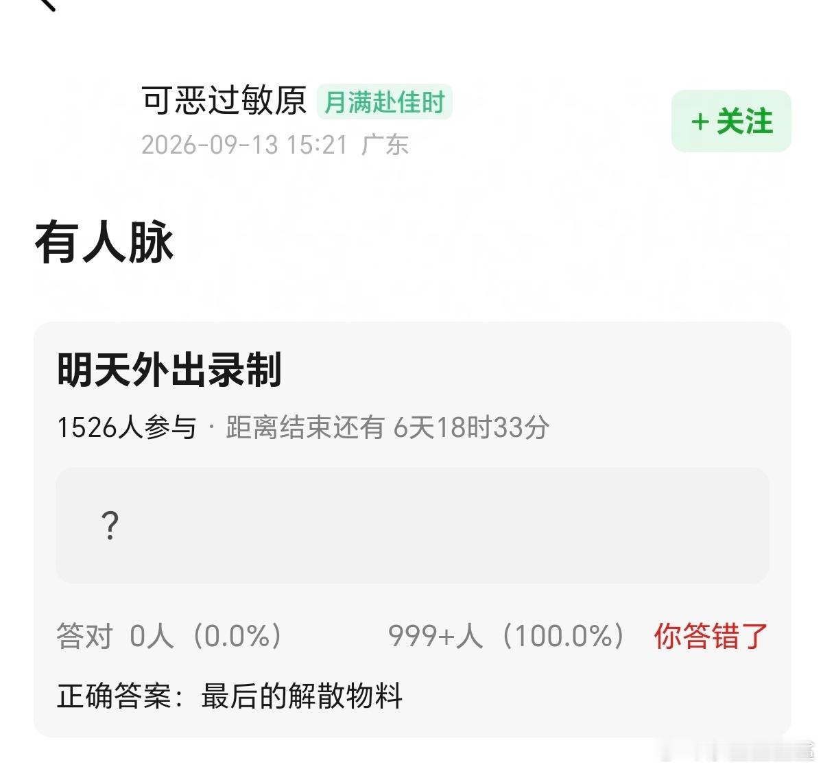 朱志鑫家瓣组说明天录解散物料，我猜是四代 ​​​