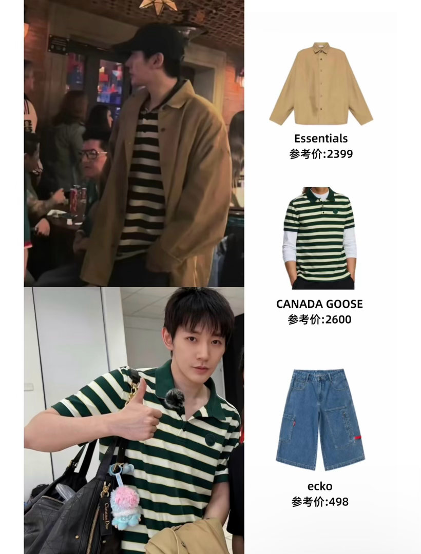 邓为花少私服邓为私服穿搭的神？花少路透，每一身都非常的炸街 