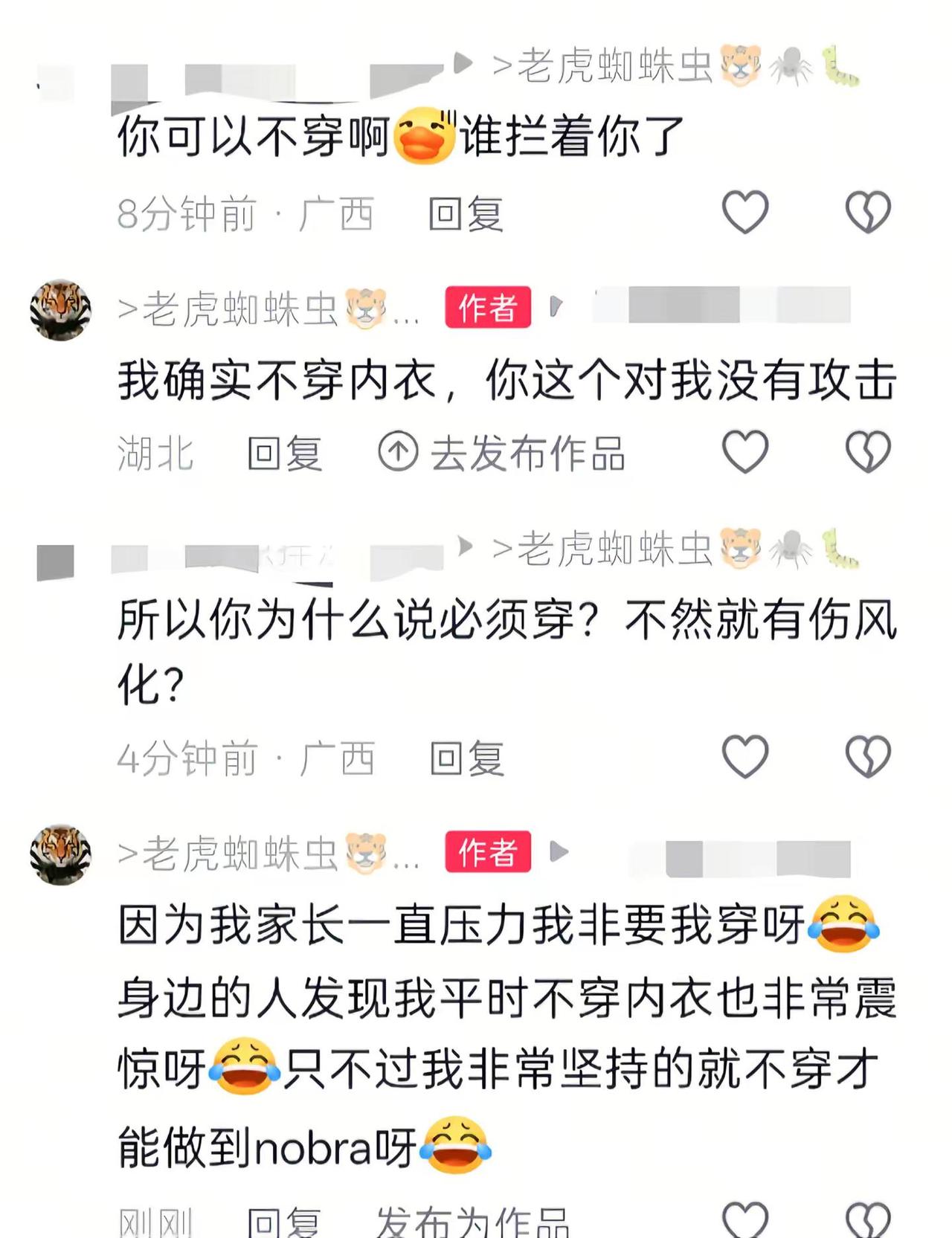 “你可以不穿啊，谁逼你穿了。”😂girlstalk