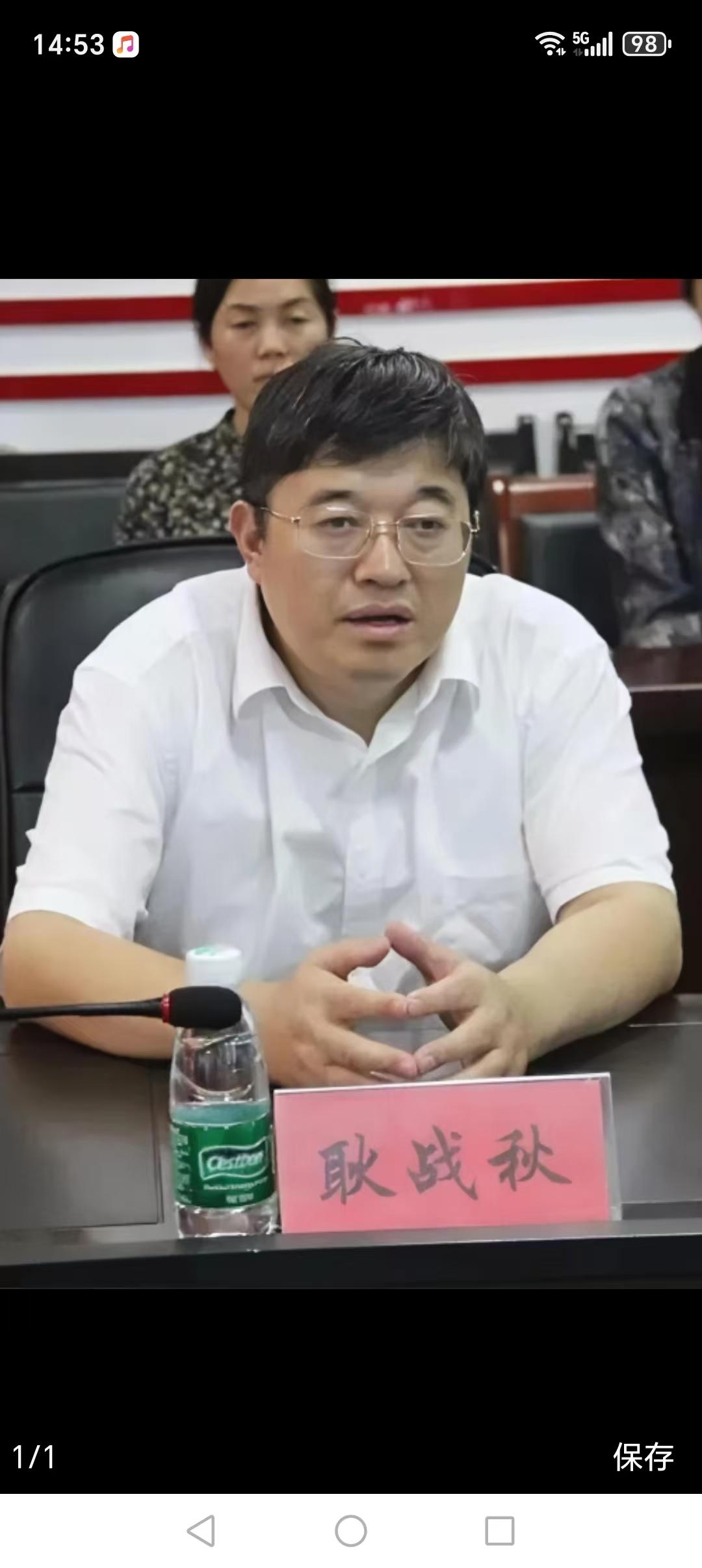 近日，山东省菏泽市定陶区政协副主席、定陶区人民医院院长耿战秋主动投案自首，接受监