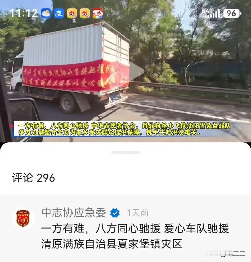 中质协应急委又连发五条，肖战粉丝小飞侠跟随正能量肖战，驰援各地，公益不停，战在益