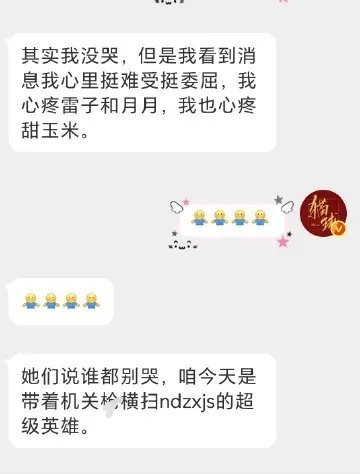 米米今天是超级英雄