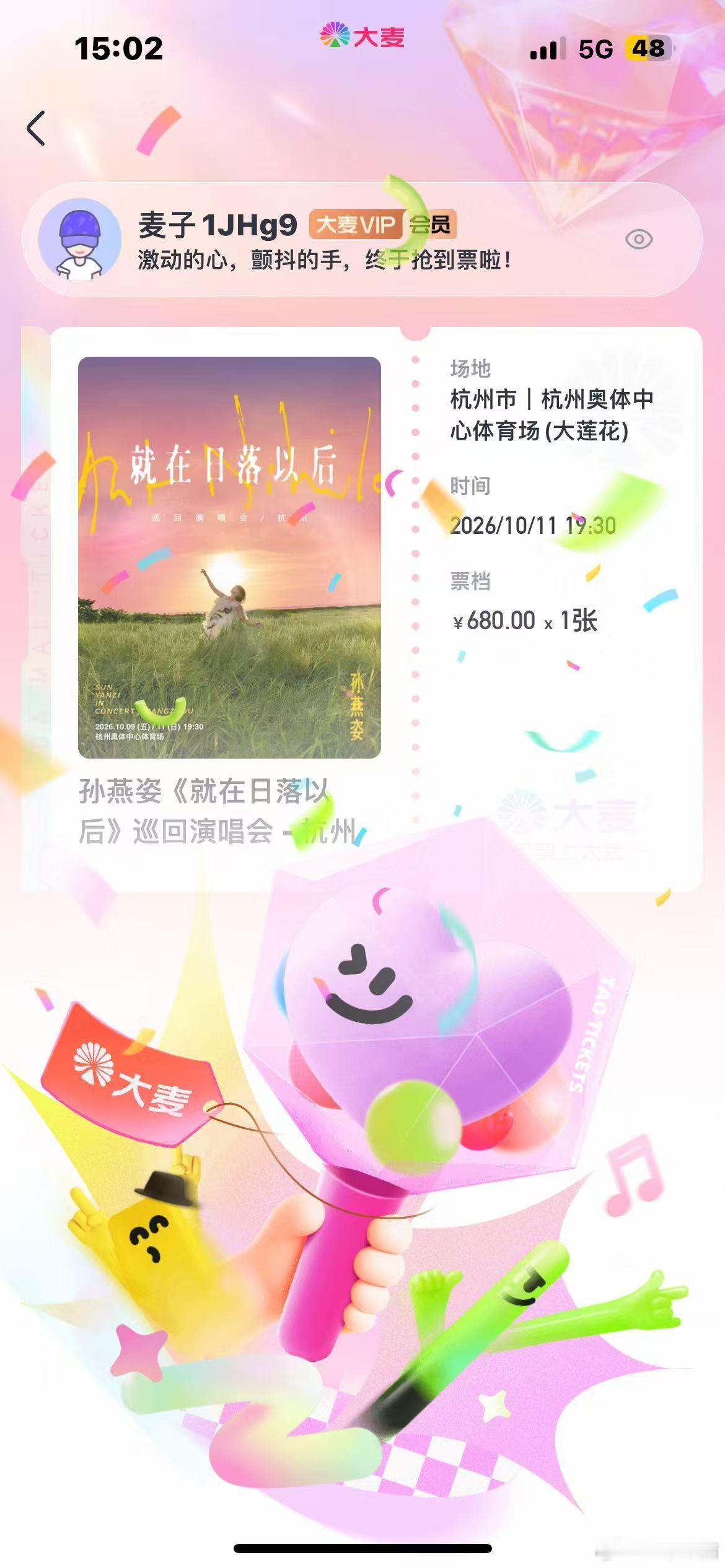 回响2.0批文出来后紧急消费降级中： 