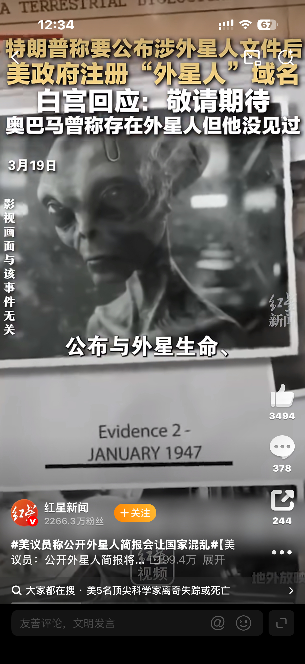 美议员称公开外星人简报会让国家混乱这其实就是美国政坛和媒体惯用的“障眼法”。每当