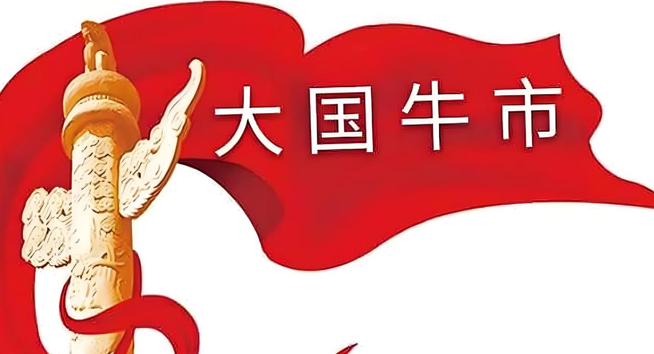 今天大盘的走势其实很重要，我的看法是大概率指数休息，个股会普涨，让过去三天饿九顿