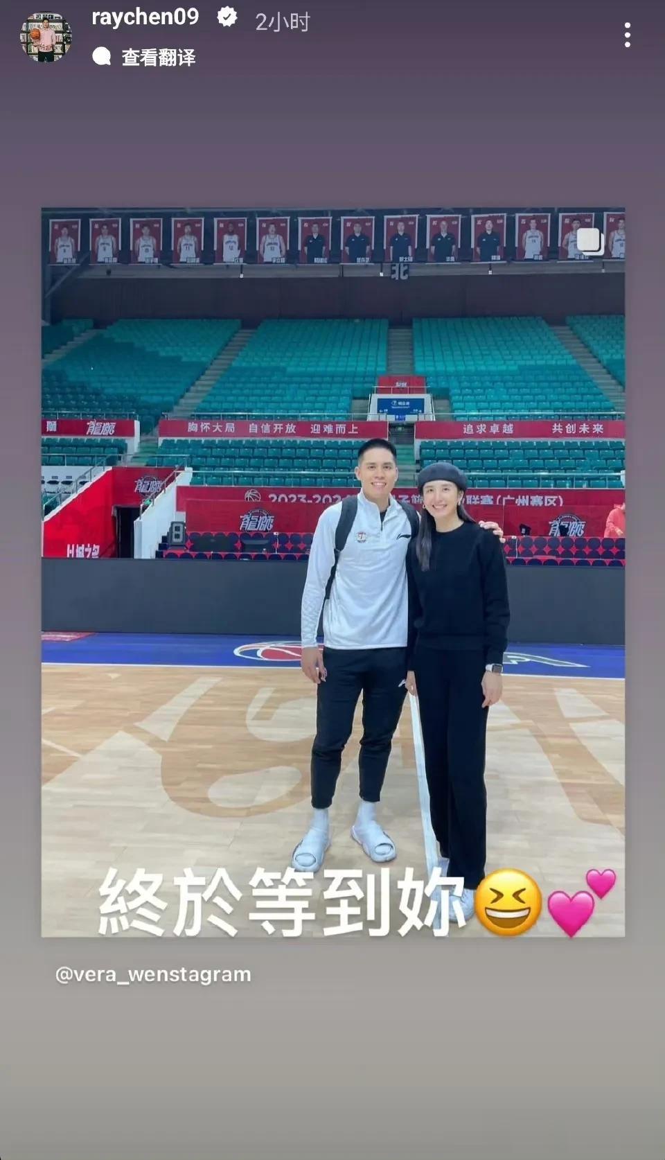 近日，广州男篮球员陈盈骏更新社交媒体晒出在主场与妻子的合照，并写道：“终于等到你